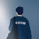 忘祈言