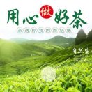 A0曾滴好信阳毛尖18637658983