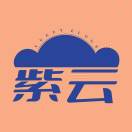 紫云西饼（人事）