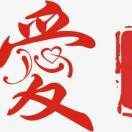 高娴静