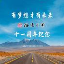 周福晋-xiaoquguanliyuan