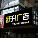 陳浩南廣告