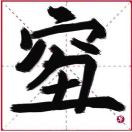 小马过河