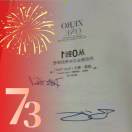 陶醉