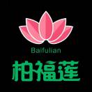 青岛柏福莲商贸🇨🇳張高毓