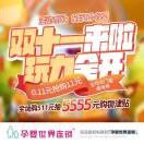 元謀孕嬰世界(周富強(qiáng))13368785236