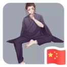 土豆儿哥哥