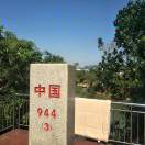 A知行合一致良知