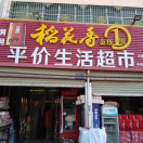 等
