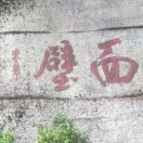 吴士敏-博士钣金 - www.bsbanjin.com