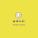 A.💦任性不认命