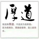 https://thirdwx.qlogo.cn/mmopen/vi_32/Q0j4TwGTfTJiccy1OfEkiave5XY8yLt4GykR1QM5p1DTOvM1mJHS2PBDvXup5nmPMzyrAnwxPVw9So8TmIlnHvwQ/132