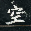 宁军