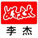 行者无界