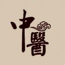 中医世家℡¹⁵⁸⁵²¹⁹