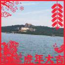 山东中惠生物   赵吉友