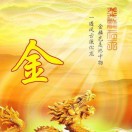 金