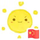 诚之