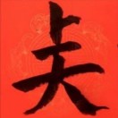 精藝門