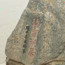 上海招联实业