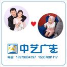 A中藝廣告小施18322827544