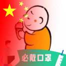 桃李天下