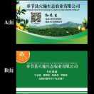 智慧农业精准设计安装