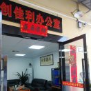 创佳利 骆生-15338893342的头像-博士钣金 - www.bsbanjin.com