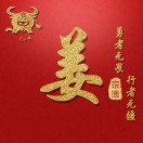 水木风