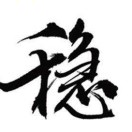 用户发起投诉