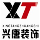 興唐裝飾13909256332