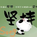  夆之蒼穹