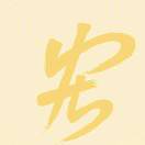 用户头像: