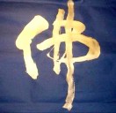 一粒尘土