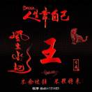 好听好听好听.