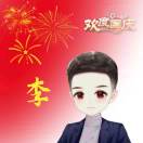 李軍