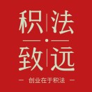 互联网营销策划李积法15562918977