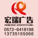 APPLE 宏瑞廣告