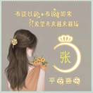 wx_张丙英91