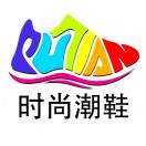 千足鞋业