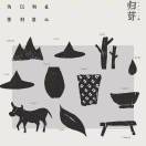 小仆