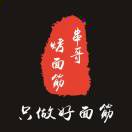 三郎炸鸡烤面筋臭豆腐 老秦