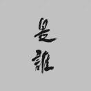 小东老师（吴东玉）