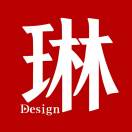 Design琳