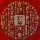 wx_福儿66
