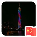 刘嘉
