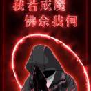 邢女士的头像