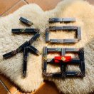 赤道