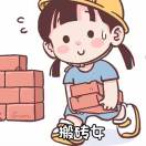 明明的头像