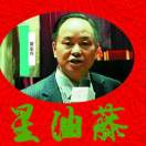 星油藤黄家兴  18911843839
